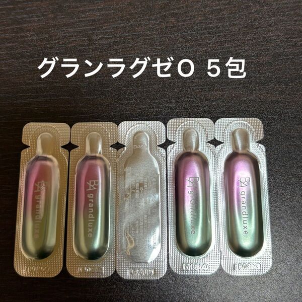 POLA BAグランラグゼO 0.6g×5包 同梱・リピ割有