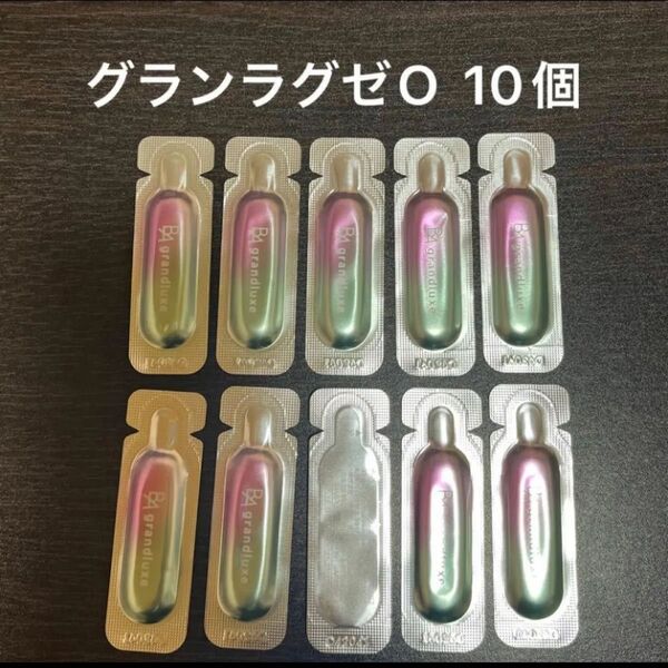 BA グランラグゼO 0.6g×10包 同梱・リピ割有