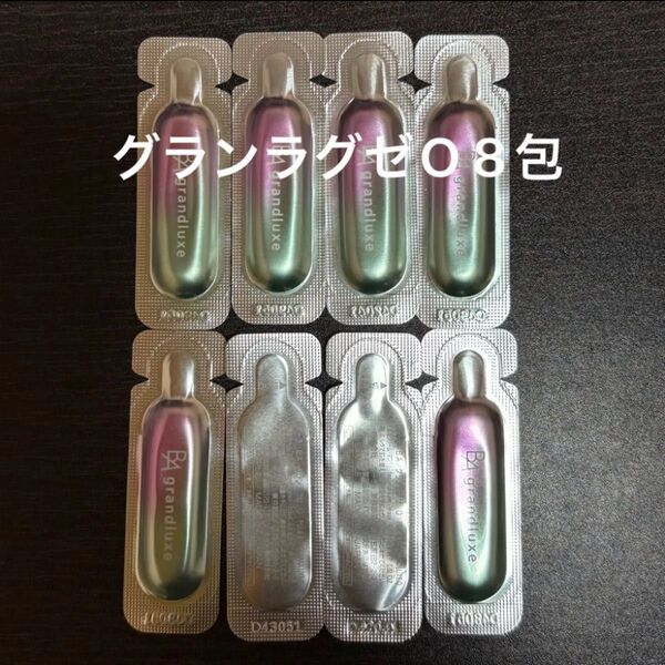 POLA BAグランラグゼO 0.6g×8包 同梱・リピ割有