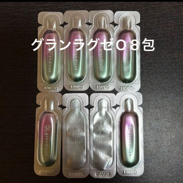 POLA BAグランラグゼO 0.6g×8包 同梱・リピ割有
