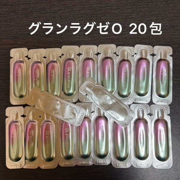POLA グランラグゼO 0.6g×20包 同梱・リピ割有