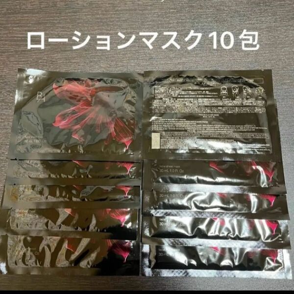 POLA BAローションマスク 30ml×10包 同梱・リピ割有