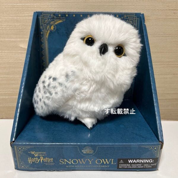 【限定品】USJ ユニバ ユニバーサルスタジオジャパン ハリーポッター ヘドウィグ ぬいぐるみ 肩乗り