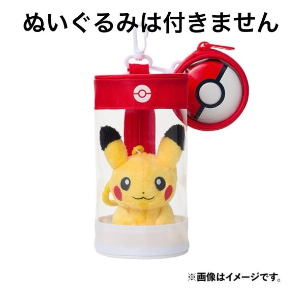 ポケモンセンター Pokmon GO Plus + ぬいぐるみ ポーチ カバー 推し活 ぬい活 痛バ ぬいポーチ