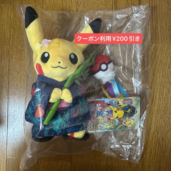 ポケモン 東北 ぬいぐるみ 七夕まつりごっこ ピカチュウ ポケモンセンタートウホク