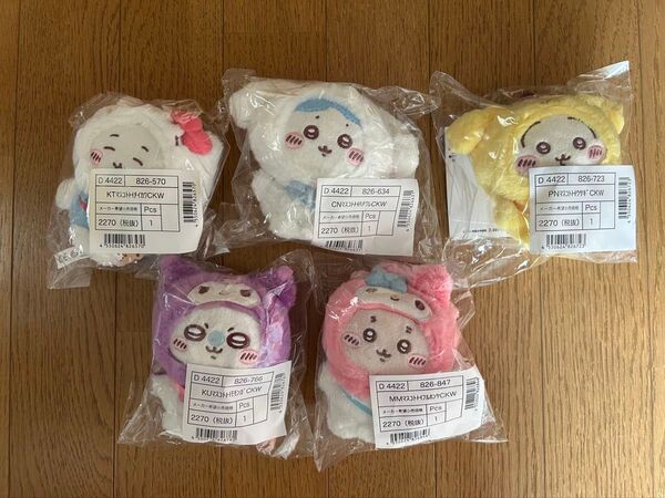ちいかわ サンリオ マスコット ぬいぐるみ キーホルダー 5種セット ハチワレ うさぎ モモンガ 古本屋
