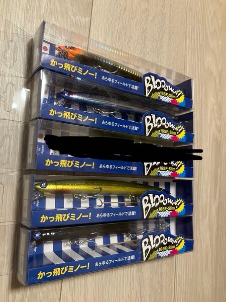 【お好きなカラー1個】ブローウィン165f ブルーブルー