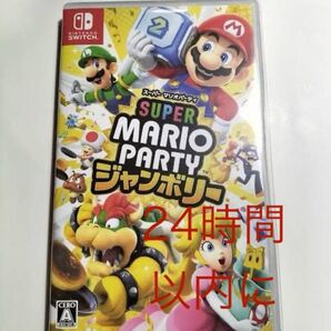 Nintendo マリオパーティ Switch スーパー ニンテンドースイッチ ゲームソフト Switchソフト