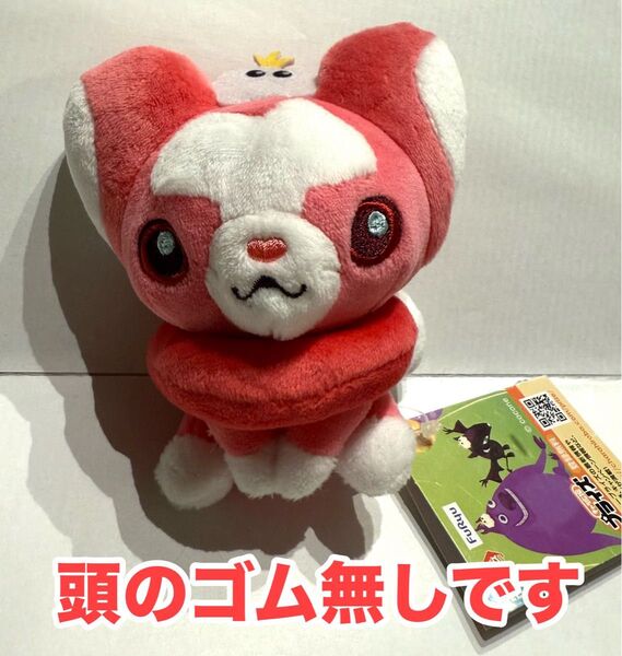 頭のゴム無し リヴリー アイランド ラヴォクス ぬいぐるみ マスコット ナムコ
