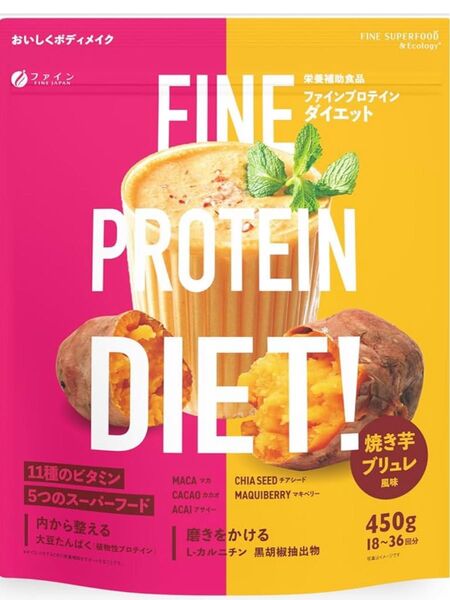 ファインプロテインダイエット 焼き芋ブリュレ味 450g