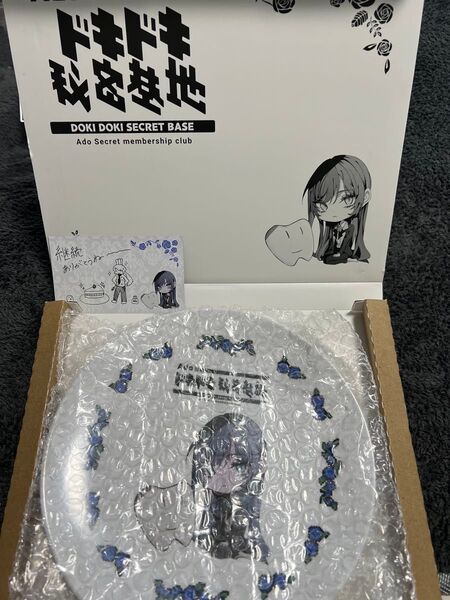 Ado ドキドキ秘密基地 継続特典 お皿