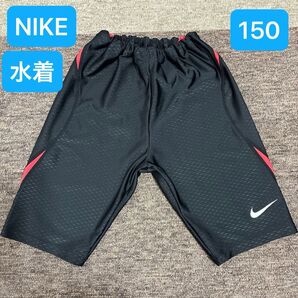 即日発送 NIKE水着 150サイズ ブラック×レッド 学校の授業にも ナイキ