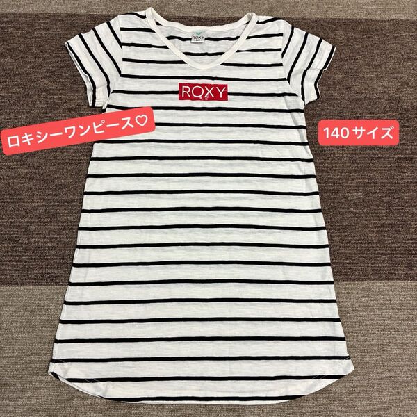 即日発送 ロキシーボーダーワンピース140 半袖キッズ☆Tシャツ
