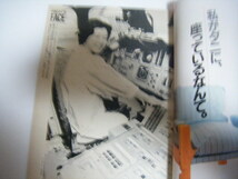 フライデー1985/8/23・30水着コンテストミス丸の内早稲田ギャル吉川晃司所ジョージ美保純_画像2