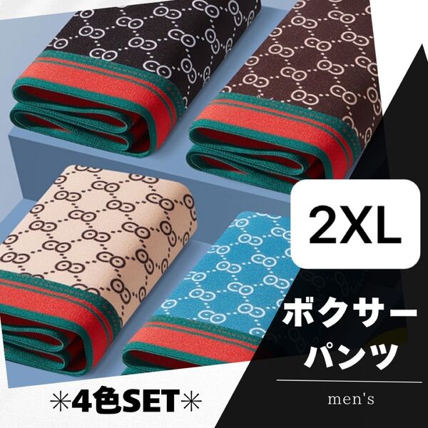 ボクサーパンツ 2XL 下着 伸縮性 通気性 速乾 メンズ アンダーウェア ストレッチ 吸汗 快適 カジュアル 海外 韓国