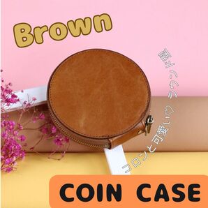 コインケース 小銭入れ ブラウン 財布 ラウンド型 コンパクト ファスナー 男女兼用 丸型 高級感 小物ケース 軽量