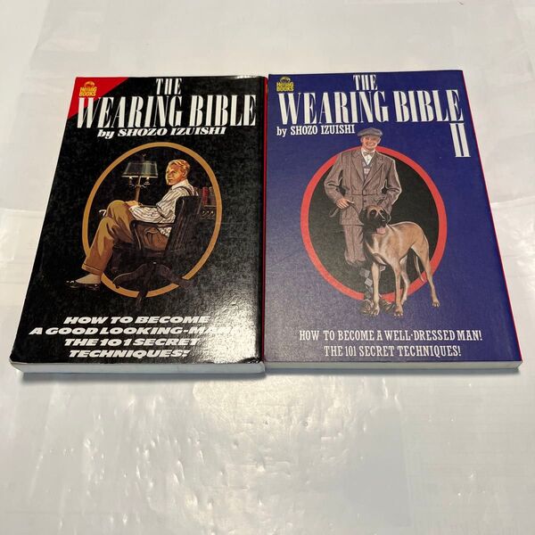 THE WEARING BIBLE 1&2 セット メンズファッション 出石尚三著 講談社 1985年