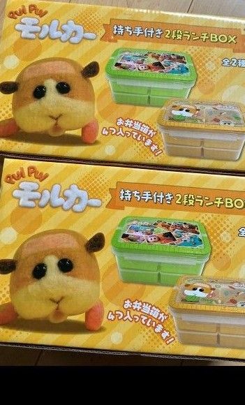 モルカー弁当箱