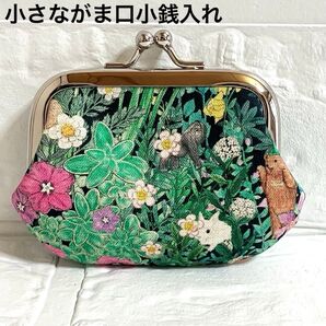 ハンドメイド 小さながま口小銭入れ ユキエモン ボタニカルフラワー ブラック