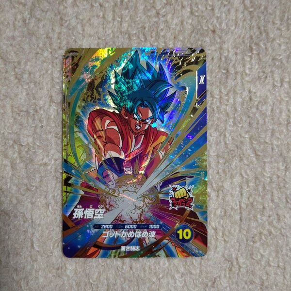 ドラゴンボール スーパーダイバーズSDV04-036 孫悟空 GDR