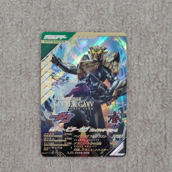 ガンバレジェンズ CX02-008 仮面ライダービターガヴ ブレイクッキーフォーム LR