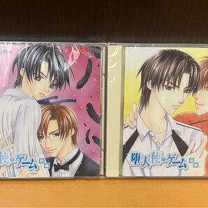 堕天使ゲーム 前編後編 2枚セット 南原兼 ドラマCD BL