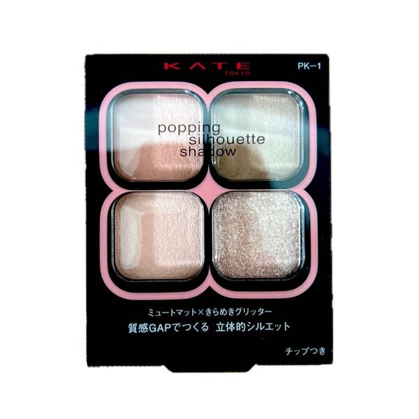 ケイト KATE ポッピングシルエットシャドウ PK-1 ラズベリーロゼポップ 新品未開封