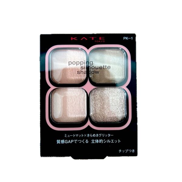 ケイト KATE ポッピングシルエットシャドウ PK-1 ラズベリーロゼポップ 新品未開封
