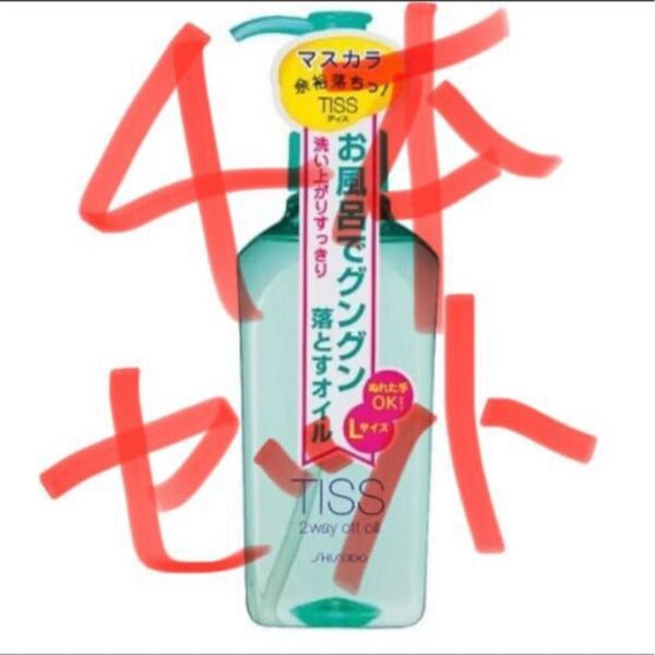 ティス ツーウェイオフオイルN (L) 230mL