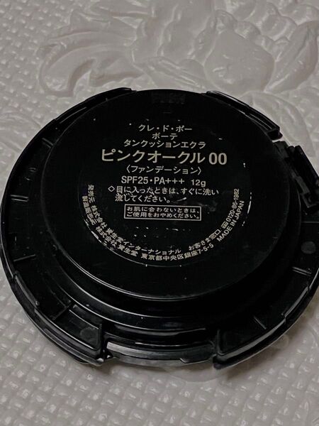 クレ・ド・ポーボーテ タンクッションエクラ ピンクオークル00 レフィル