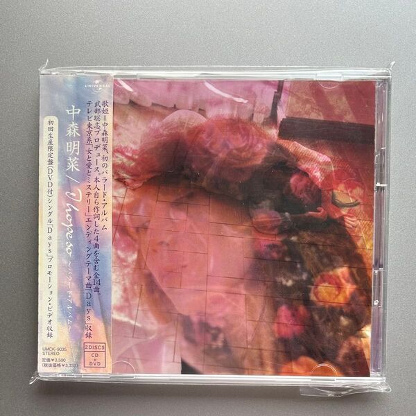 中森明菜 初回生産限定盤 I hope so~バラード・アルバム~ DVD付き