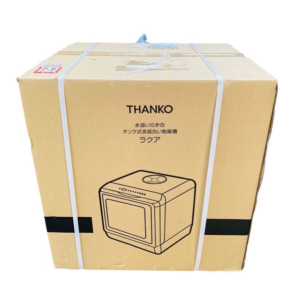 未使用 未開封 THANKO ラクア ホワイト タンク式 食洗機 食器洗い乾燥機 STTDWADW