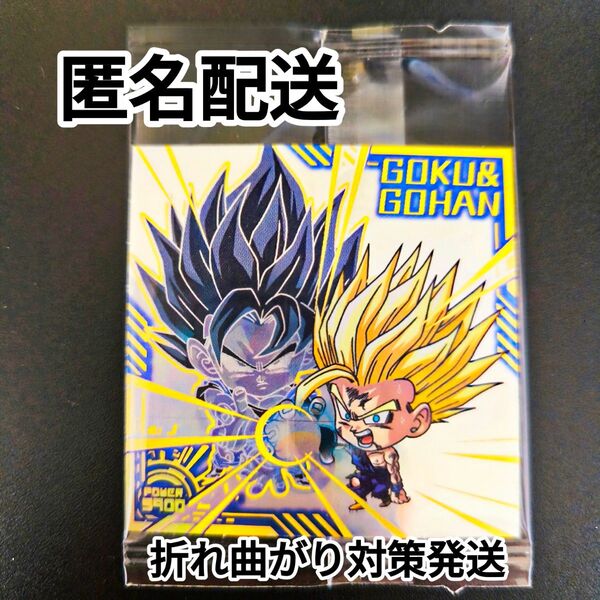 ドラゴンボール超戦士 シールウエハース超 12弾 勝利への執念 孫悟空&孫悟飯 DBR