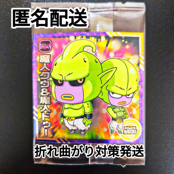 ドラゴンボール超戦士 シールウエハース超 12弾 勝利への執念 魔人クウ&魔人ドゥー N