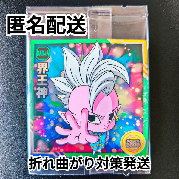 ドラゴンボール超戦士 シールウエハース超 12弾 勝利への執念 界王神 N