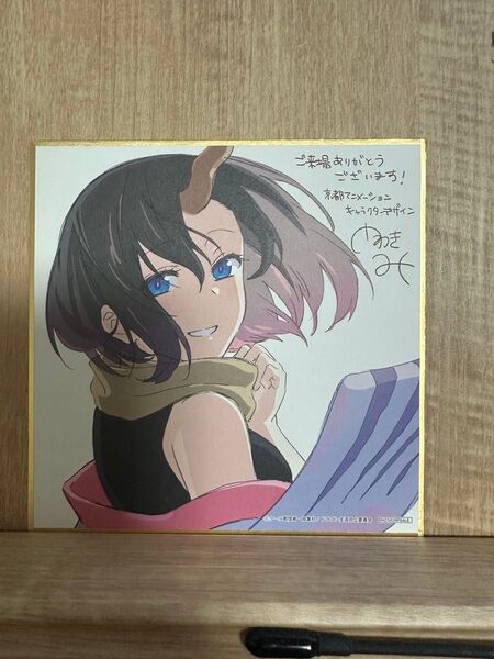 劇場版 小林さんちのメイドラゴン 入場者特典 色紙 エルマ 京都アニメーション