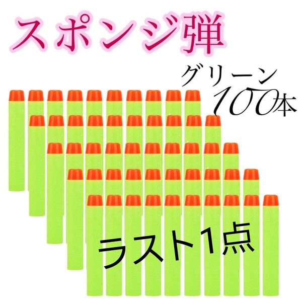 スポンジ弾 100本NERF トイガン 弾 互換 ダーツ フォートナイト 詰替