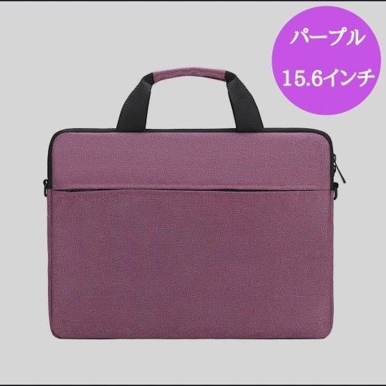 パソコンバッグ 15.6インチ パソコンケース PCバッグ 軽量 持ち運び 防水 肩掛け ショルダーストラップ ポケット付