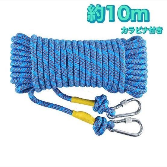 ロープ カラビナ付き 多目的 10m ロング アウトドア キャンプ 引越し 洗濯物干 非常用 ブルー