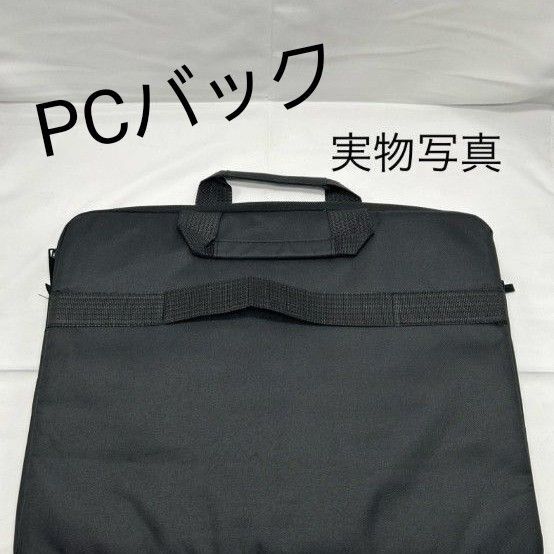 パソコンバッグ 15.6インチ パソコンケース PCバッグ 軽量 持ち運び 防水 肩掛け ショルダーストラップ ポケット付