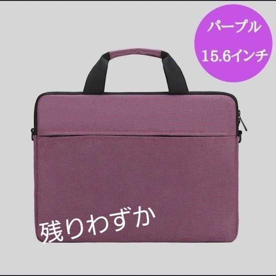 パソコンバッグ 15.6インチ パソコンケース PCバッグ 軽量 持ち運び 防水 肩掛け ショルダー ポケット付