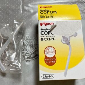 マグマグコロンの替ストロー、もともと2セットのものですが一つ使用しているため、残りの一つのみの出品です。