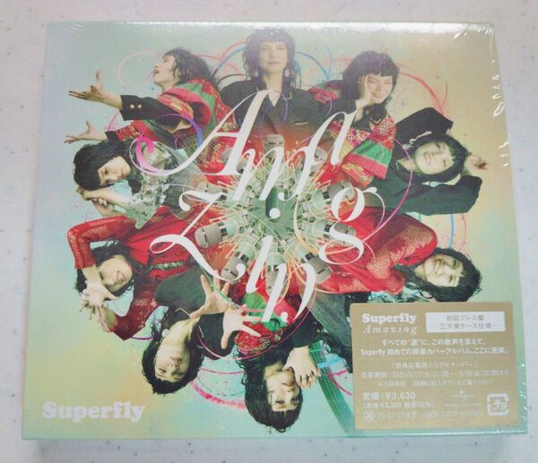 Superfly Amazing (初回プレス盤) 三方背ケース仕様 シリアルナンバー付