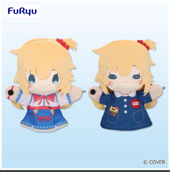 【新品未使用】フリュー ホロライブ パペットぬいぐるみ 赤井はあと 2種セット タグ付き
