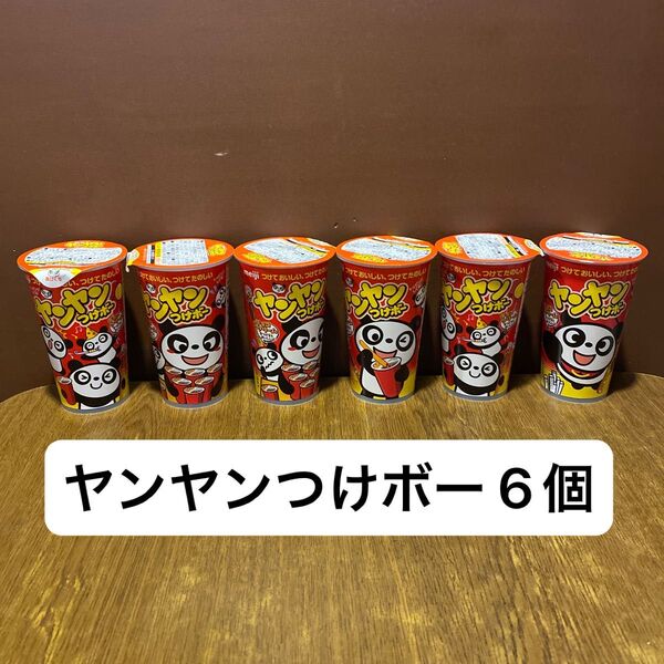 明治 ヤンヤンつけボー 6個セット meiji ヤンヤン ボー チョコ チョコレート お菓子 駄菓子 ポイント クーポン 48g
