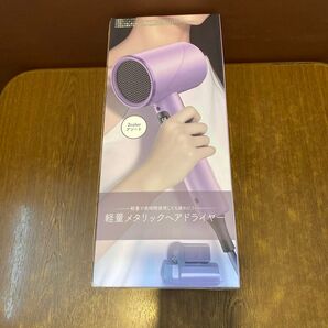 軽量メタリック ヘアドライヤー パープル 温度調節機能 3段階 温度表示 デジタル 350g 超軽量 長時間可能 YD-1541