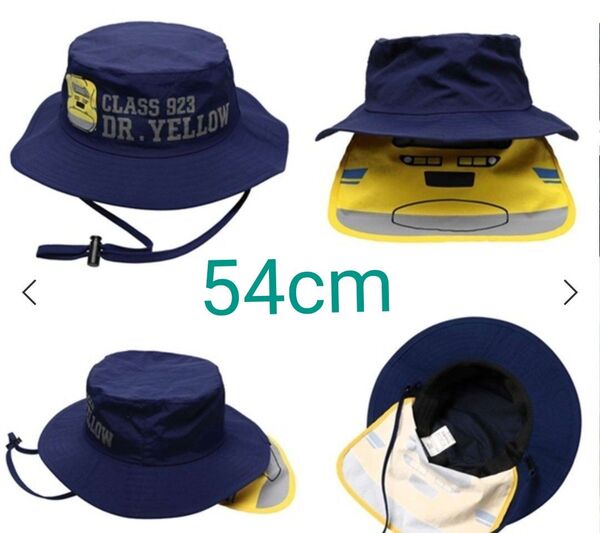 moujonjon☆JR新幹線電車日よけ付き撥水ハット・帽子 54cm