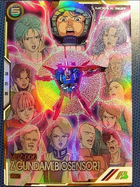 アーセナルベース zガンダム バイオセンサー シークレット カミーユ