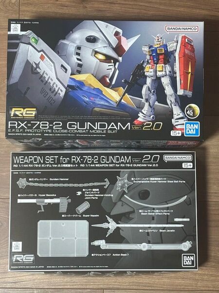 新品未組立 RG 1/144 機動戦士ガンダム RX-78-2 ガンダム Ver.2.0 & ガンダム Ver.2.0用武器セット