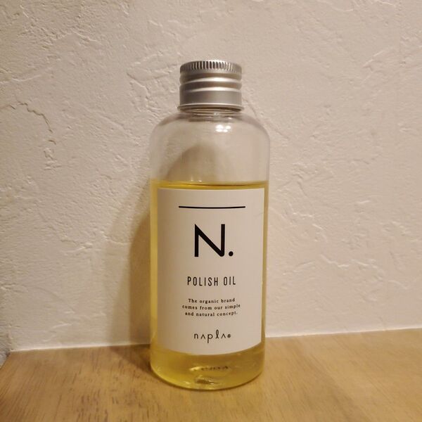 ナプラ N. ポリッシュオイル 150ml